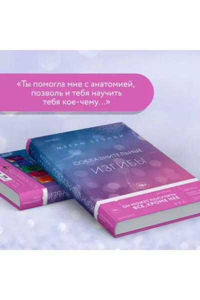 Брэнди Меган: Соблазнительные изгибы