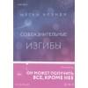 Брэнди Меган: Соблазнительные изгибы