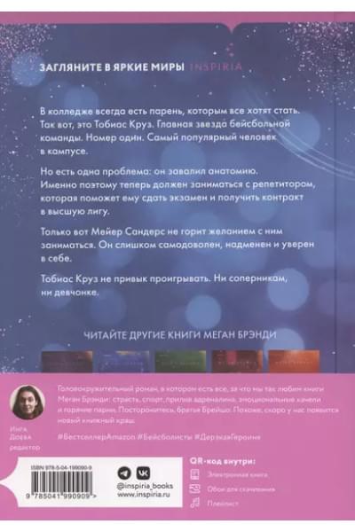 Брэнди Меган: Соблазнительные изгибы