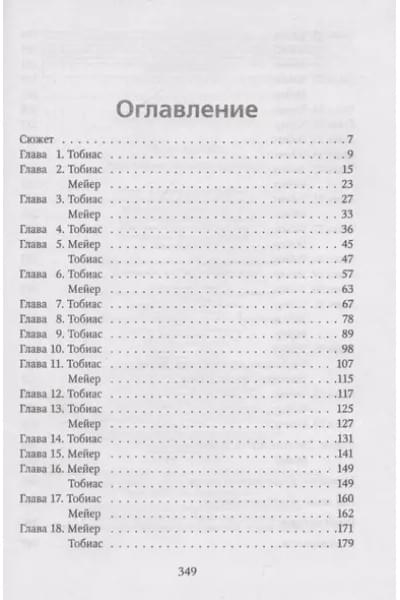 Брэнди Меган: Соблазнительные изгибы