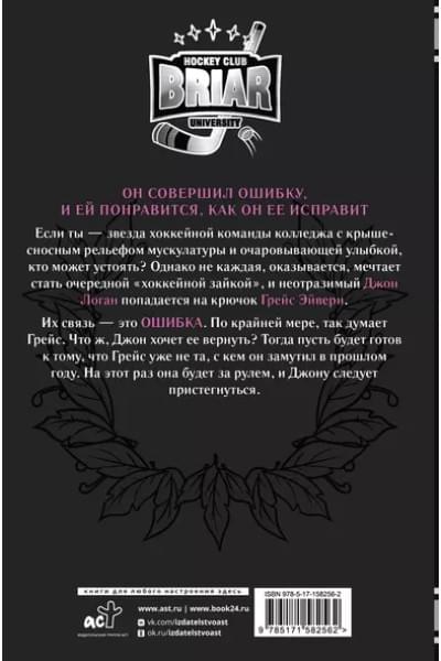 Ошибка