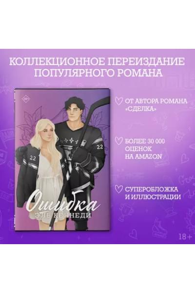 Ошибка