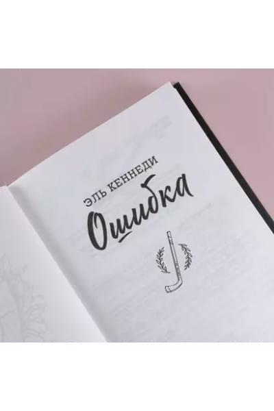 Ошибка
