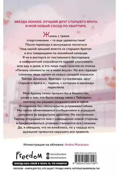 Килан Эйвери: Шатаут