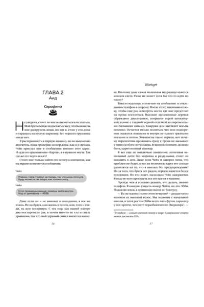 Килан Эйвери: Шатаут