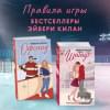 Килан Эйвери: Шатаут