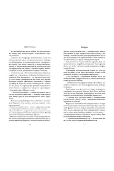 Килан Эйвери: Шатаут