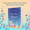 Кирквуд Кэрол: Под луной Греции