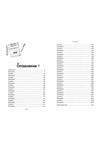 Грин Эмилия: Хулиган