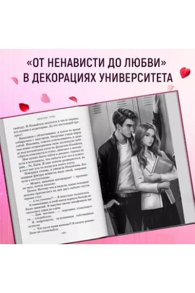Грин Эмилия: Хулиган