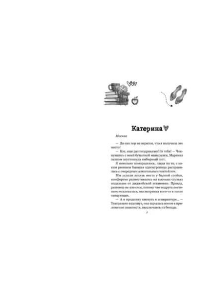 Грин Эмилия: Хулиган