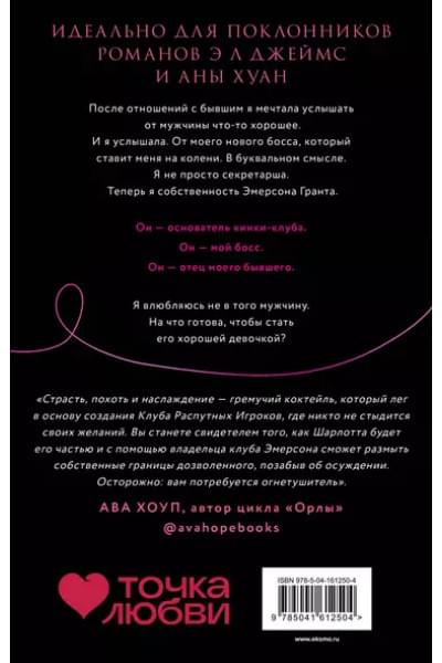 Кейт Сара: Похвали меня