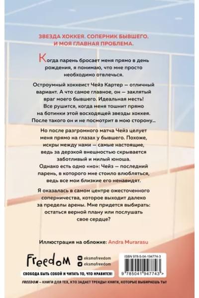 Офсайд