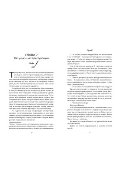 Офсайд