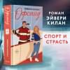 Офсайд