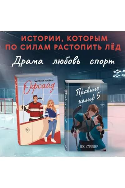 Офсайд