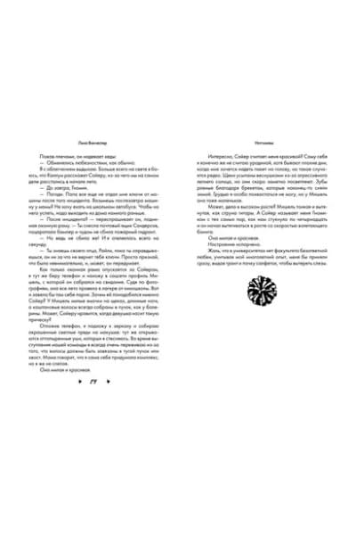 Винчестер Лина: Ноттингем