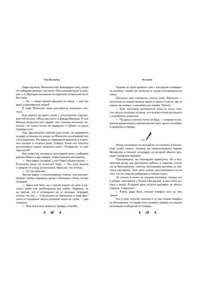 Винчестер Лина: Ноттингем