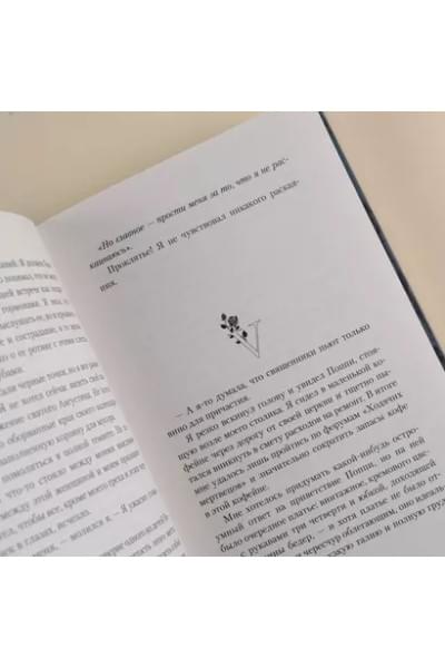Симоне Сьерра: Исповедь