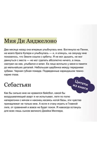 Райли Грейс: Хоум-ран!
