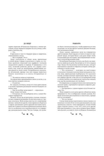 Уайлдер Дж.: Правила игры