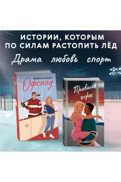 Уайлдер Дж.: Правила игры