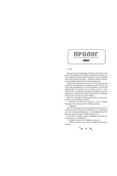 Уайлдер Дж.: Правила игры