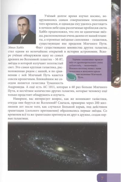 Космос