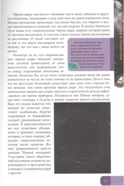 Космос