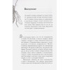 Свердруп-Тайгесон Анне: Планета насекомых: странные, прекрасные, незаменимые существа, которые заставляют наш мир вращаться