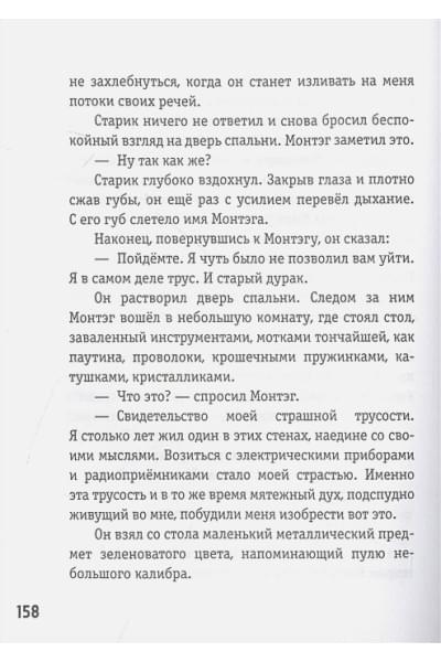 Брэдбери Рэй: 451 градус по Фаренгейту (ил. А. Симанчука)