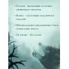 Соман Чайнани: Чудовища и красавицы. Опасные сказки