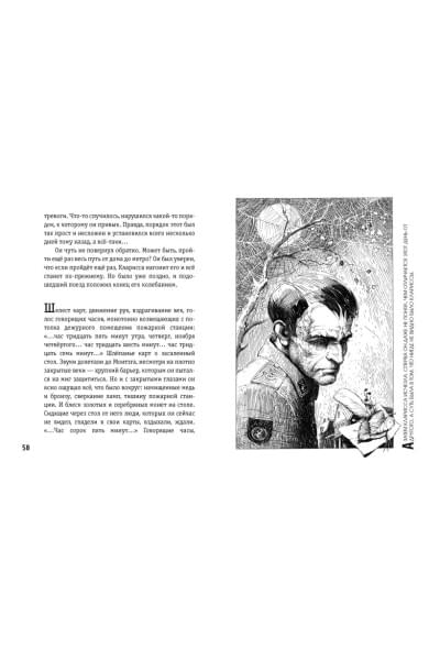 Брэдбери Рэй: 451 градус по Фаренгейту (ил. А. Симанчука)
