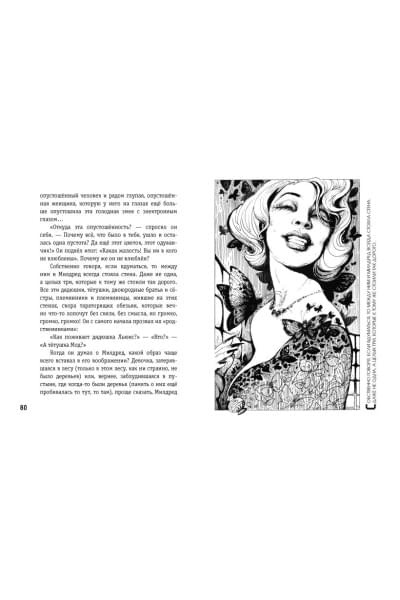 Брэдбери Рэй: 451 градус по Фаренгейту (ил. А. Симанчука)
