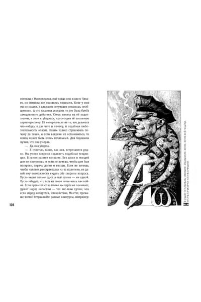 Брэдбери Рэй: 451 градус по Фаренгейту (ил. А. Симанчука)