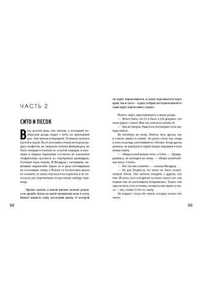 Брэдбери Рэй: 451 градус по Фаренгейту (ил. А. Симанчука)