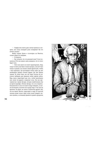 Брэдбери Рэй: 451 градус по Фаренгейту (ил. А. Симанчука)