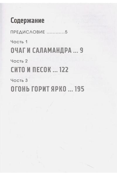 Брэдбери Рэй: 451 градус по Фаренгейту (ил. А. Симанчука)
