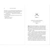 Авеярд Виктория: Оллвард. Разрушитель клинка