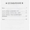 Сазерленд Туи Т.: Драконья сага. Скрытое королевство