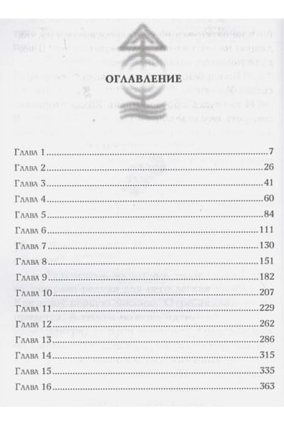 Медная перчатка