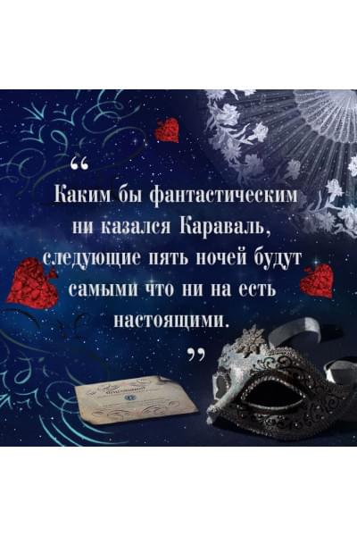 Гарбер Стефани: Легендо