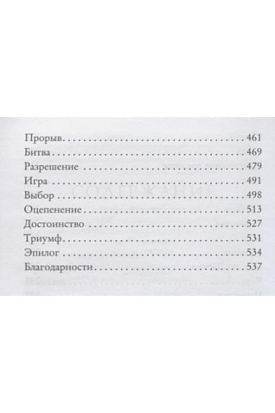 Королева искр