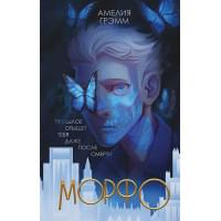 Морфо