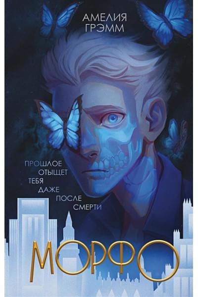 Морфо
