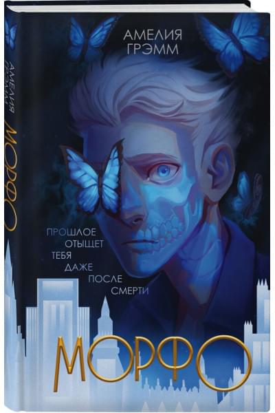 Морфо