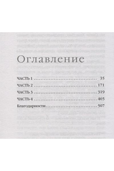 Муньос Райан Пэм: Эхо