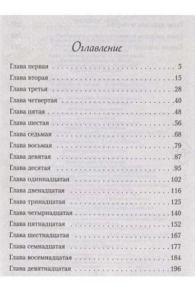 Кузнецова Зина: Майское лето