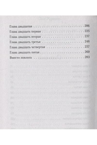 Кузнецова Зина: Майское лето