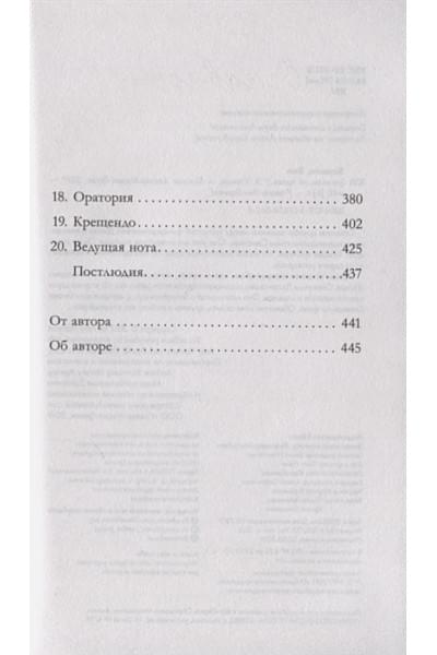Романы Эми Хармон. Босиком по траве